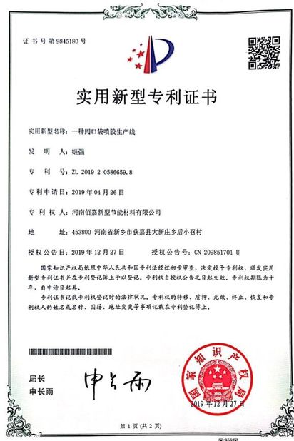 중국 Henan Baijia New Energy-saving Materials Co., Ltd. 인증